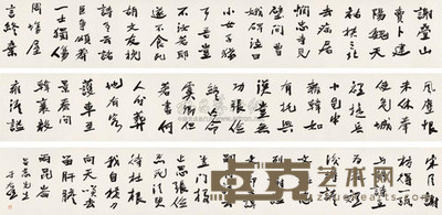 于右任 书法手卷 手卷 49×965cm