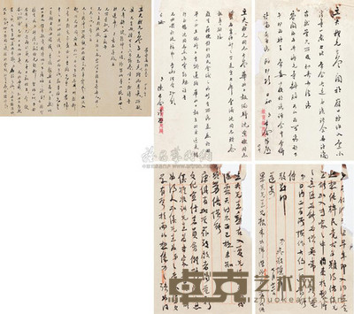 陈布雷等 致陈立夫手札 --