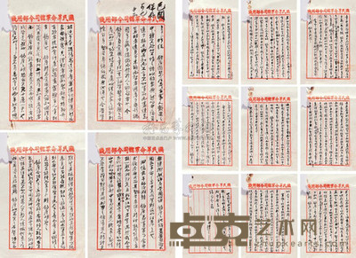 陈立夫 致蒋中正书信 --