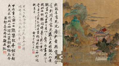 福海 山水楼阁 镜心 28×24cm