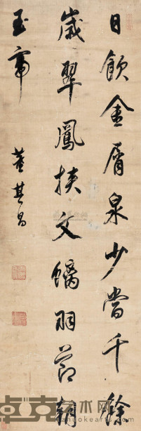 董其昌 行书 立轴 143×47cm