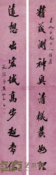 吴炳南 行书十言对联 对联 243×37cm×2