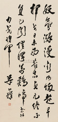 梁寒操 行书 立轴