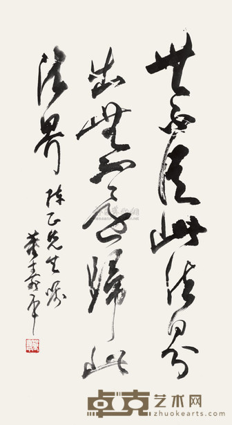 董寿平 行书禅语 立轴 99×54cm