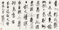 石开 行书李白诗 镜心