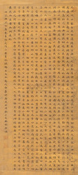 文徵明 1550年作 小楷太湖形记 立轴