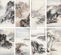 欧豪年 1983年作 “潇湘八景”山水屏 八屏