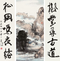 杨善深 1991年作 绘画 书法对联 立轴