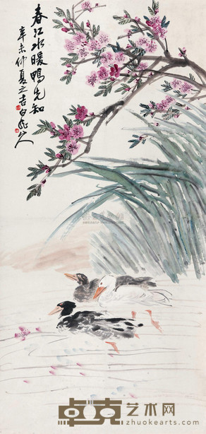 王震 春江水暖 立轴 133×63cm