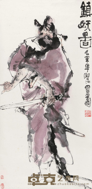 梁岩 镇妖图 立轴 134.5×67cm