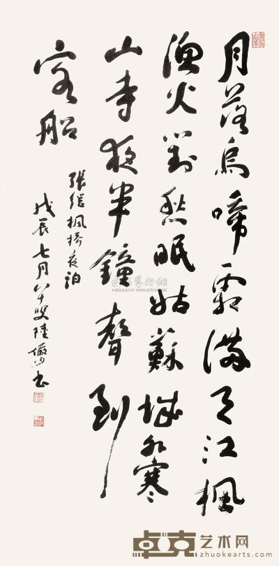 陆俨少 1988年作 书法 立轴 135×66cm