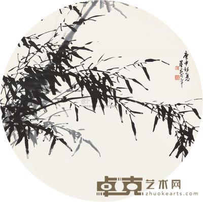 董寿平 1980年作 墨竹 立轴 直径93cm