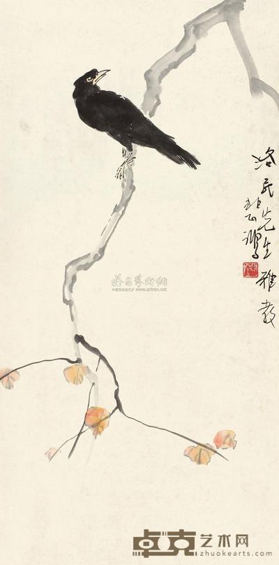 徐悲鸿 枝头八哥 立轴 65×32cm