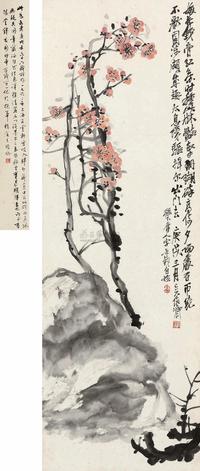 吴昌硕 1910年作 红梅幽石 立轴