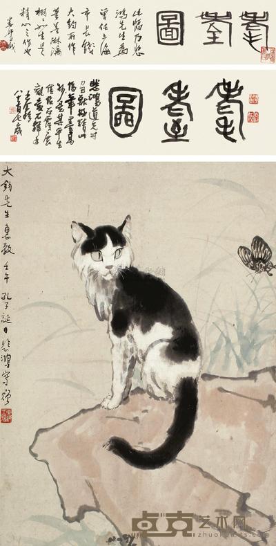徐悲鸿 1942年作 耄耋图 镜心 57×42cm
