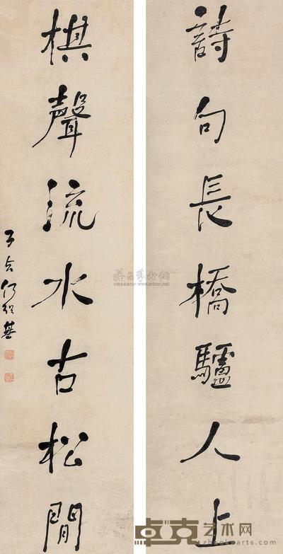 何绍基 行书七言联 对联 146×36cm×2
