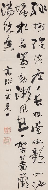 周亮工 行书七言诗 立轴