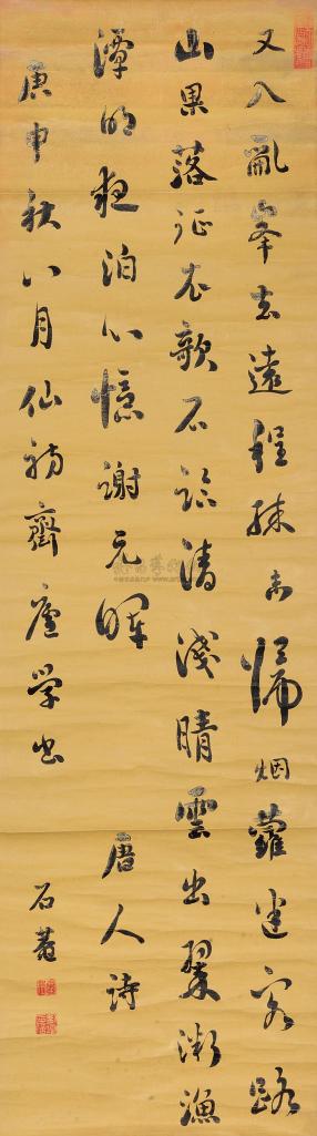 刘墉（古） 1800年作 行书唐人诗 立轴