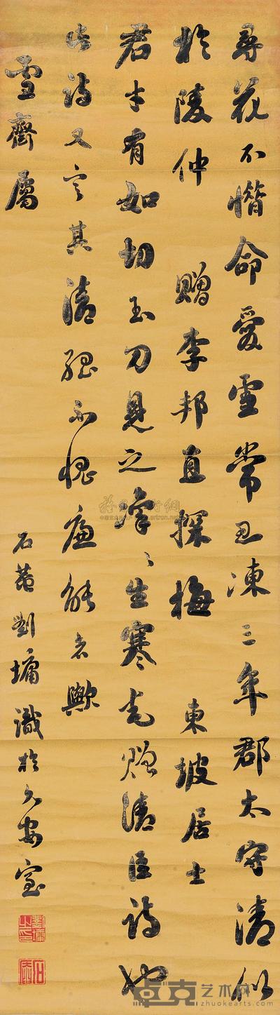 刘墉(古) 行书赠清臣 立轴 187×53cm