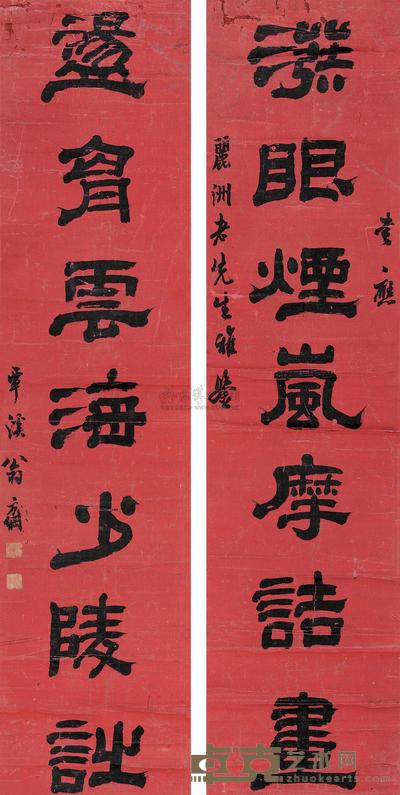 翁方纲 隶书七言联 立轴 121×29cm×2