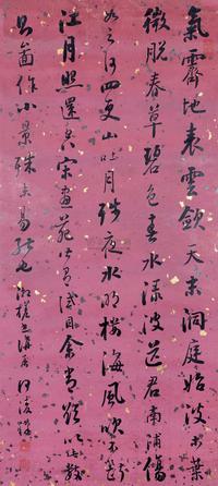 何凌汉 行书《月赋》 立轴