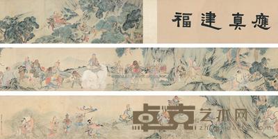 丁云鹏 (传) 应真建福 手卷 37×600cm