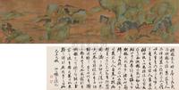 张羽 山水卷 手卷