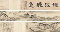 戴熙 1849年作 烟江夜月图 立轴