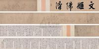 文徵明 1531年作 文姬归汉图 手卷