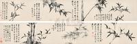 弘旿 1788年作 墨竹 手卷