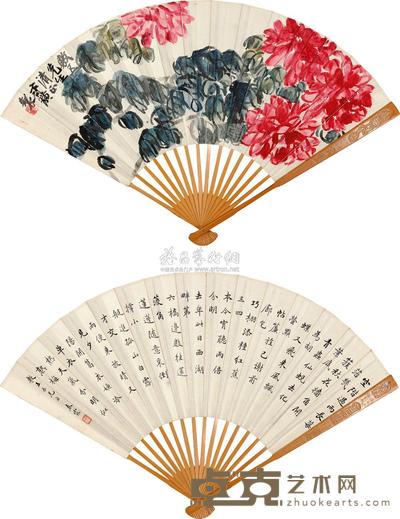 齐白石 刘春霖 秋菊 书法 成扇 18×49cm