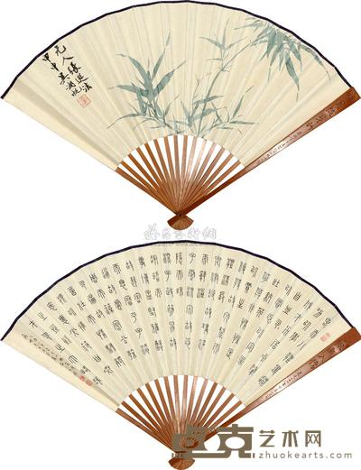 吴湖帆 王福厂 竹子·书法 成扇 18×48cm