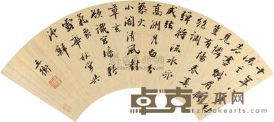 王衡 行书五言诗 扇面 16×48cm