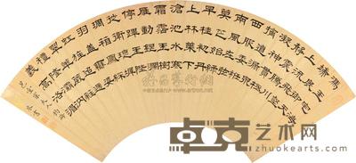 程荃 隶书四言诗 扇面 19×53cm