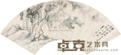 王宸 1790年作 林下清风 扇面 18×52cm