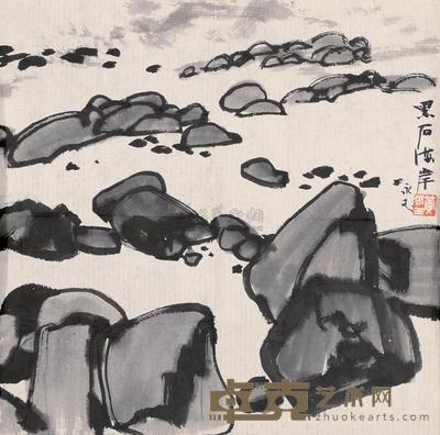 黄永玉 黑石海岸 镜心 50×51cm
