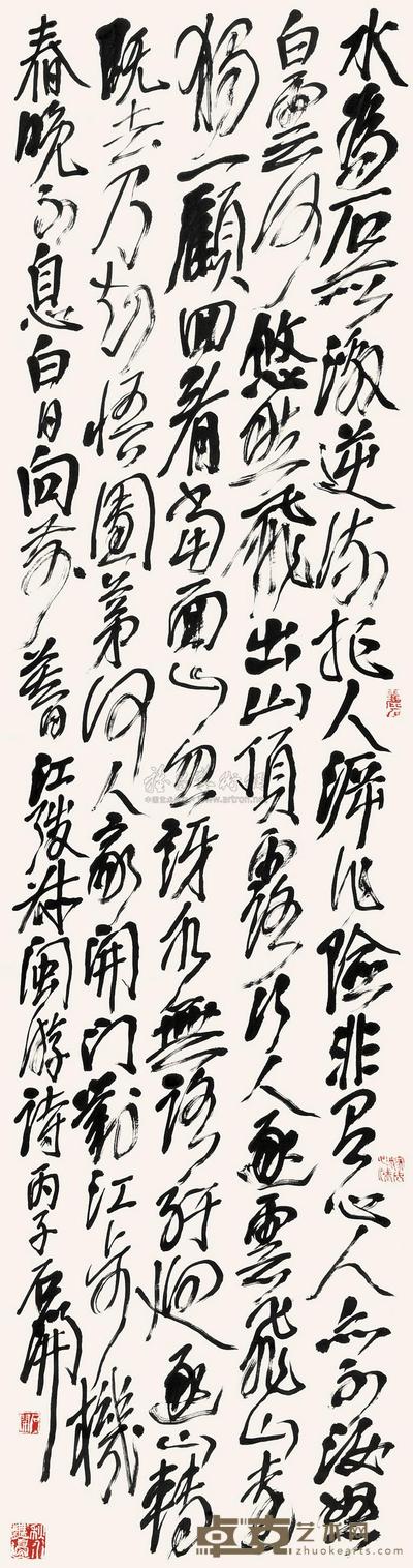 石开 1996年作 行书 立轴 178×47cm