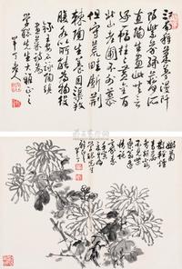 陈半丁 墨菊·行书王安石《陶缜画菜诗》 镜心