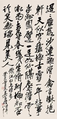 吴昌硕 1923年作 行书七言诗 立轴