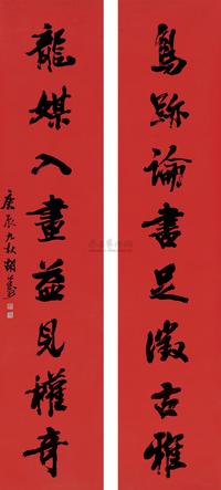 胡公寿 1880年作 行书八言联 立轴