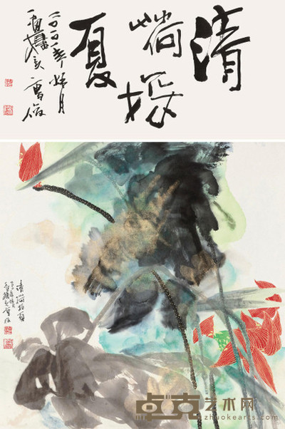 曹俊 2010年作 清荷探夏 立轴 书法34×70cm;画69×70cm