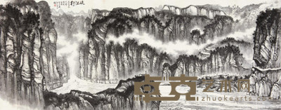 黄纯尧 1999年作 三峡行 镜心 143×360cm