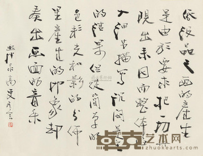 袁熙坤 书法 镜心 64.5×85cm