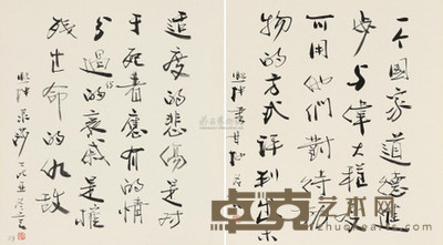 袁熙坤 书法 立轴 65×57cm×2