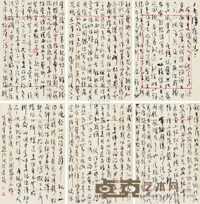 赵绪成 1993年作 致毛泽东的一封信 --