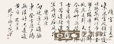 范曾 2000年作 书法古诗二首 镜心 147×372cm