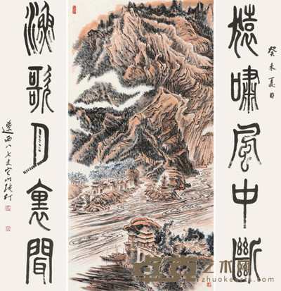 张仃 2003年作 黄河龙门 镜心 对联138×32cm×2;画138×68cm