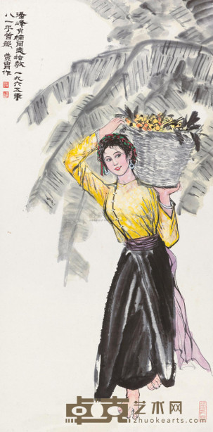 黄胄 1965年作 枇杷少女 立轴 138×69cm