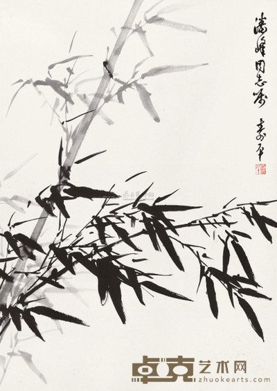董寿平 墨竹 立轴 66×47cm
