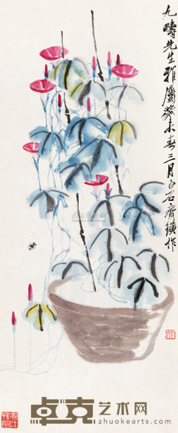 齐白石 花卉 立轴 106×44cm